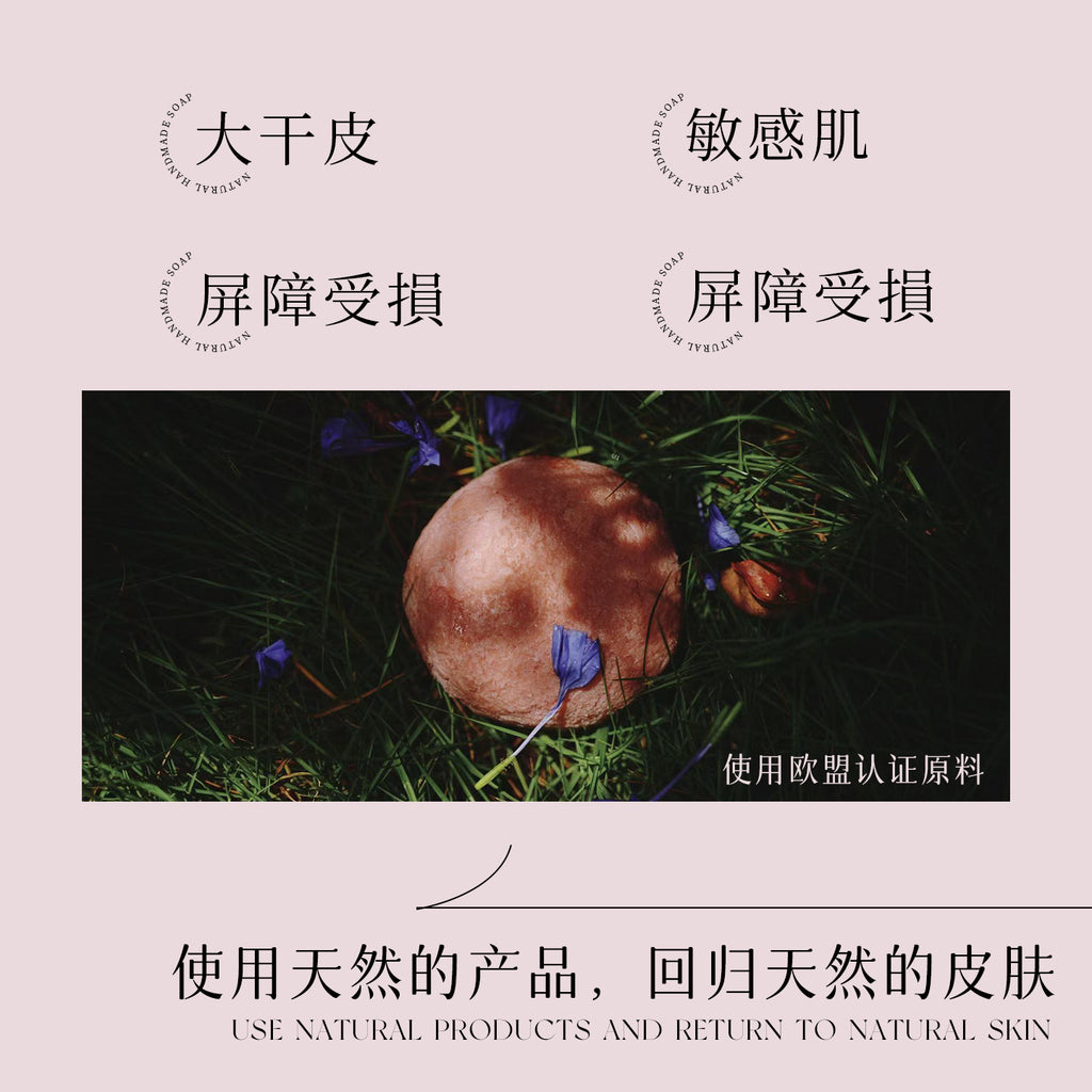疯天然冷製研磨手工皂摩洛哥堅果油香皂滋潤嫩膚沐浴潔面肥皂洗澡洗臉精油皂
