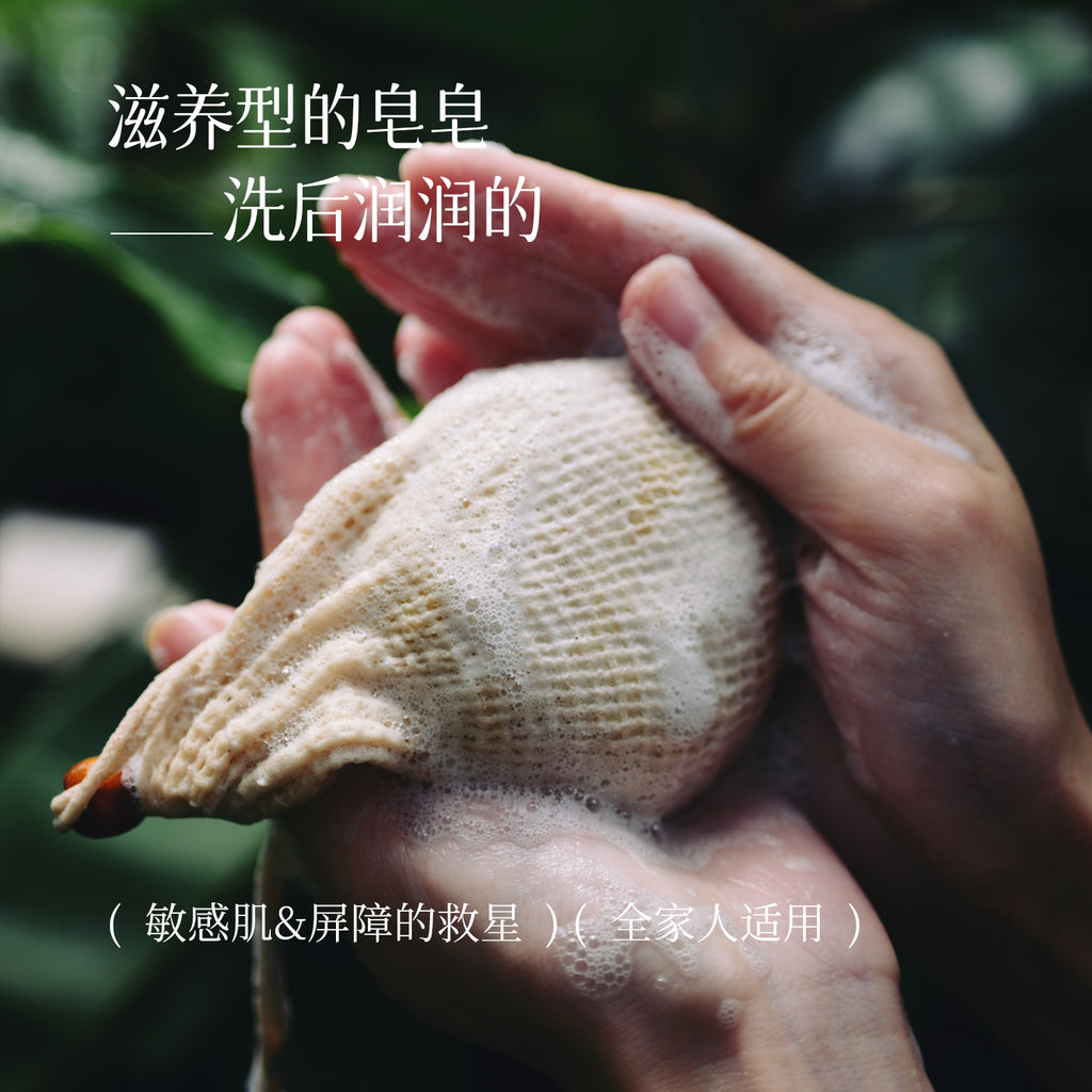 疯天然冷製研磨手工皂摩洛哥堅果油香皂滋潤嫩膚沐浴潔面肥皂洗澡洗臉精油皂