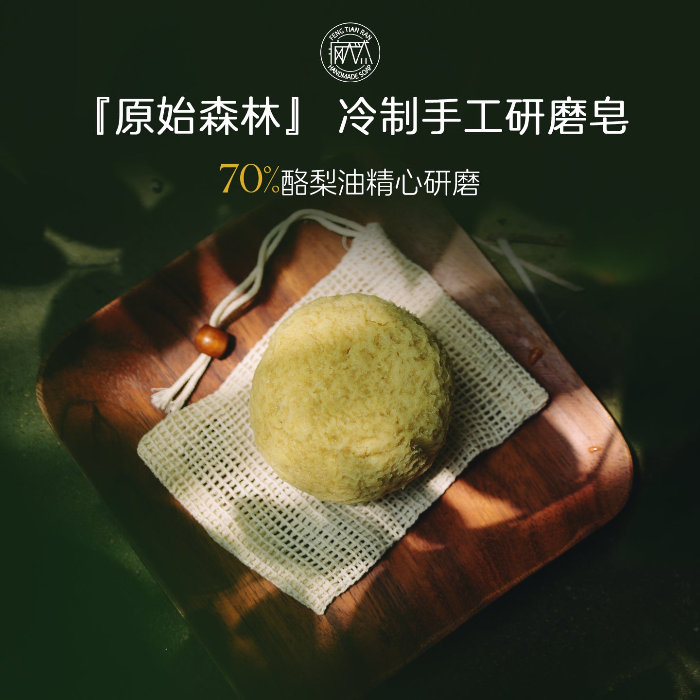 疯天然冷製研磨手工皂酪梨油男士控油除蟎香皂沐浴潔面精油皂祛痘去黑頭洗澡洗臉肥皂