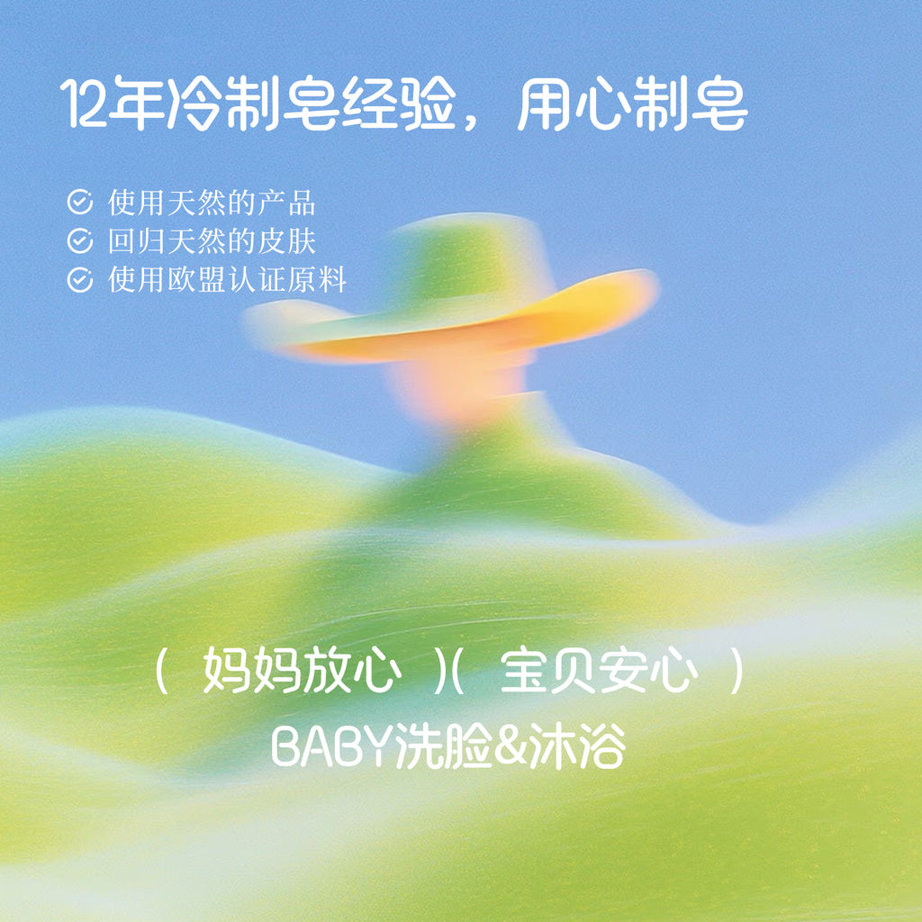 疯天然冷製研磨手工皂牛奶杏仁果油寶寶沐浴潔面香皂嬰兒洗澡洗臉精油肥皂嫩膚滋潤溫和清潔