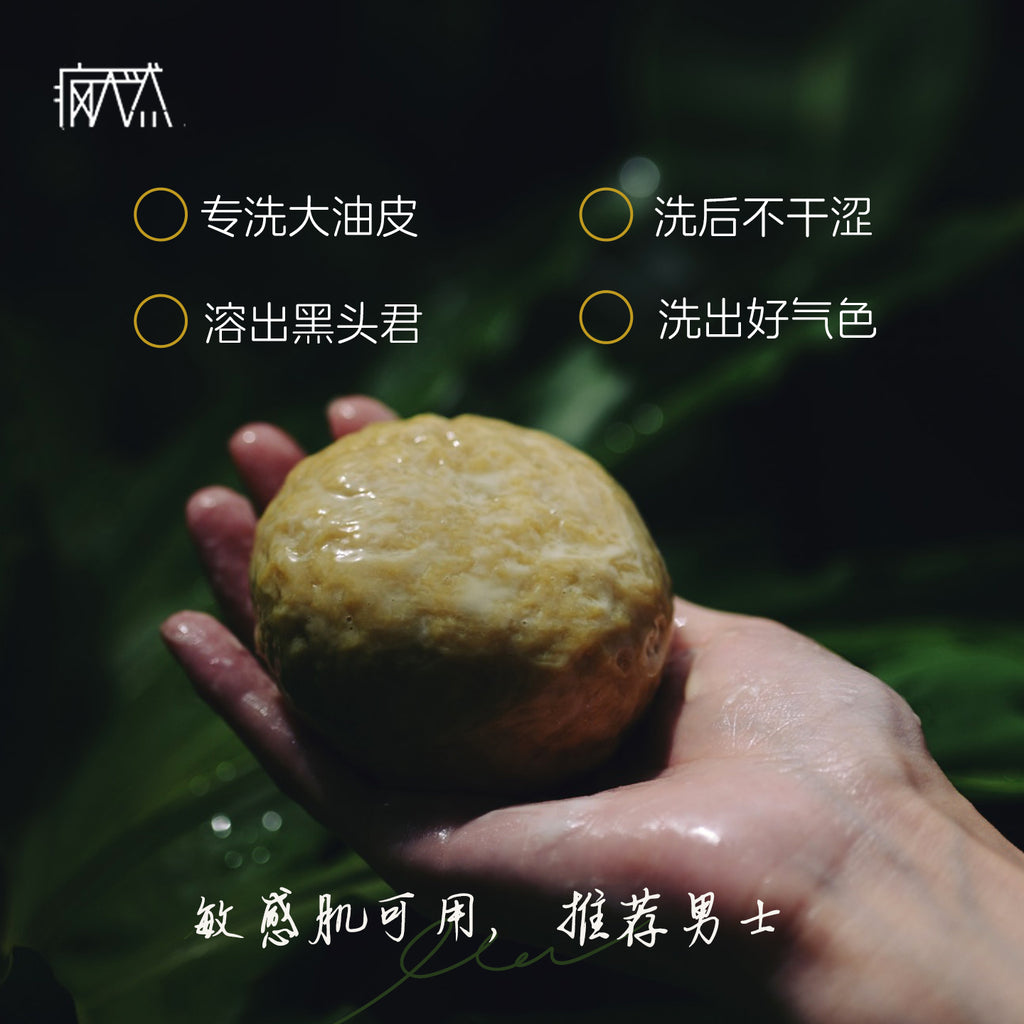 疯天然冷製研磨手工皂酪梨油男士控油除蟎香皂沐浴潔面精油皂祛痘去黑頭洗澡洗臉肥皂