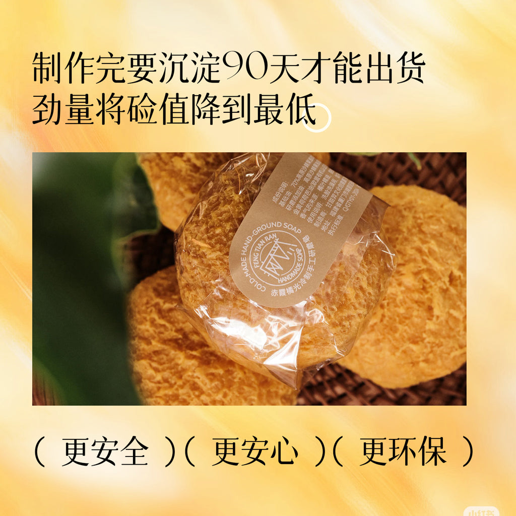 疯天然冷製研磨手工皂沙棘果油沐浴潔面香皂控油去角質洗澡洗臉精油香皂舒緩嫩膚